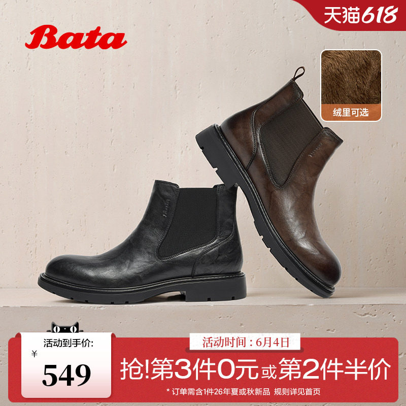 Bata切尔西靴男冬商场新款英伦风牛皮粗跟加绒短筒靴29692DD5