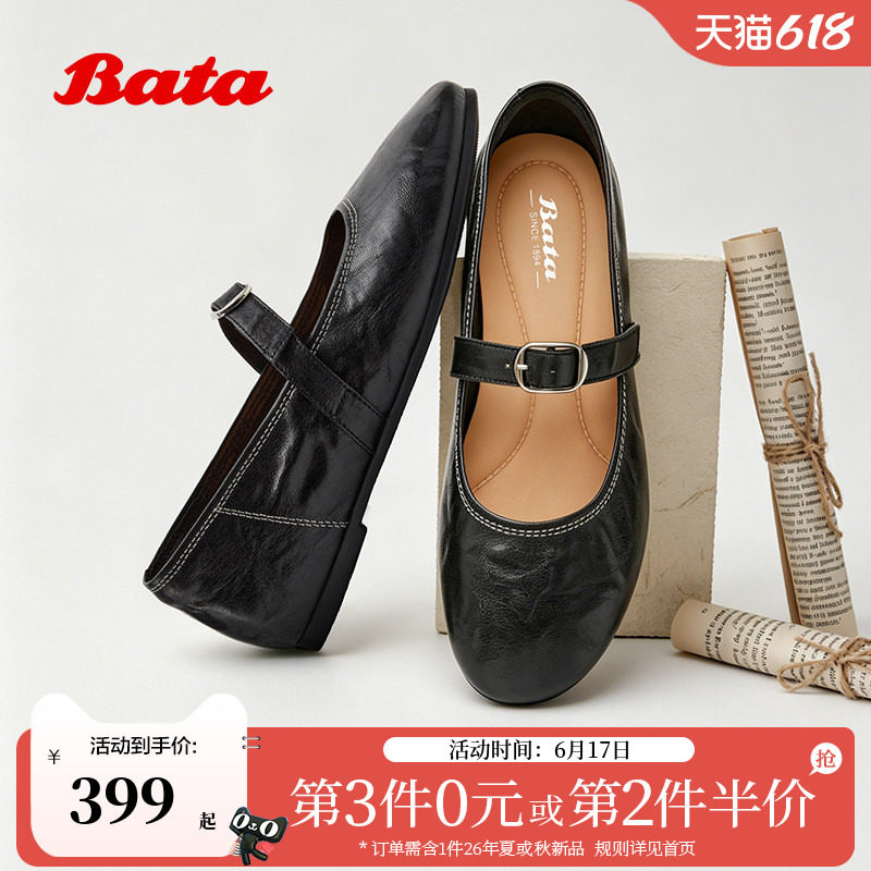 Bata羊皮书弦乐扣芭蕾玛丽珍鞋2026春夏商场浅口单鞋1821DAQ6