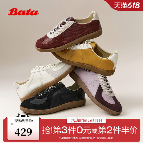 时尚牛羊皮厚底德训运动板鞋