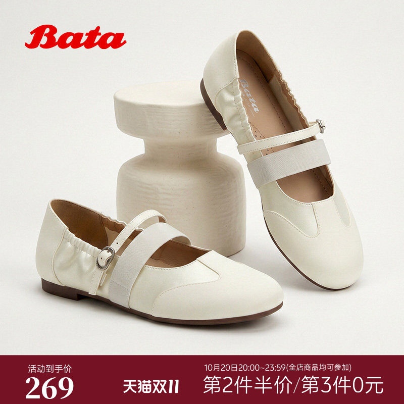 Bata休闲玛丽珍2026夏季商场新款芭蕾舞软底单鞋