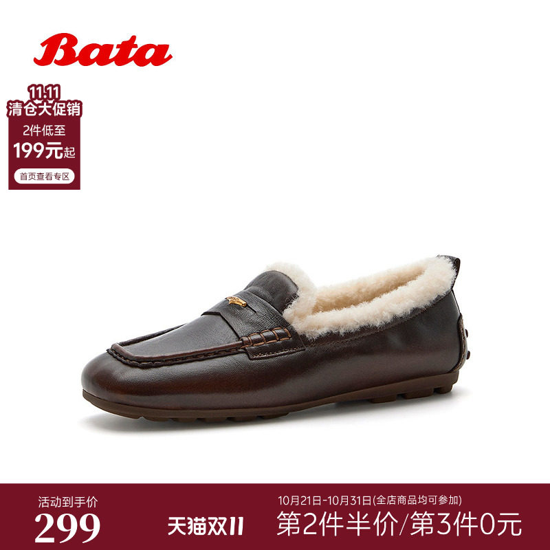 Bata乐福鞋加绒毛毛鞋女2026秋季新款羊皮通勤软底单鞋AZM25CA6