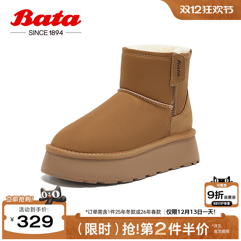 保暖厚底时尚百搭短靴