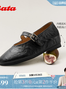 Bata羊皮书玛丽珍女2026春商场新款软底羊皮内增高女单鞋AUO37AQ6