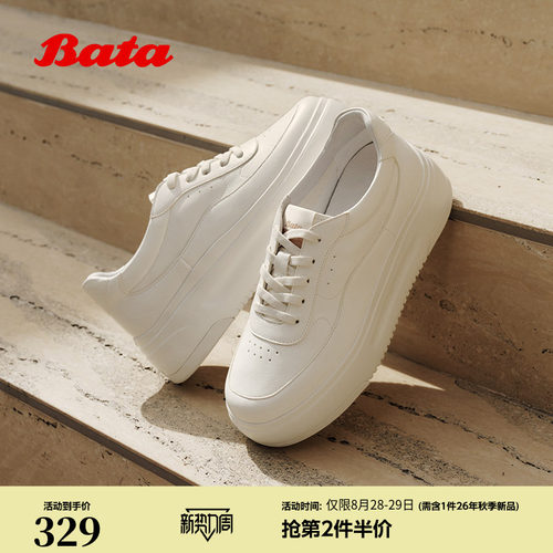 Bata小白鞋女2026春季商场新款时尚百搭牛皮厚底休闲鞋UEN34AM6