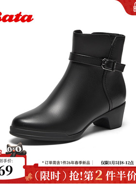 Bata时装靴女2025冬商场新款羊皮通勤软底粗跟加绒短筒靴AV455DD5