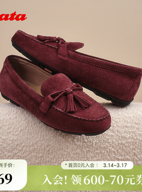 Bata乐福鞋女秋商场新款复古英伦风羊皮软底一脚蹬UFP23CA5