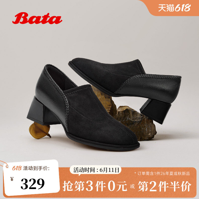 Bata深口鞋女春2026春季商场新款软底复古羊皮粗跟单鞋AAH03AM6