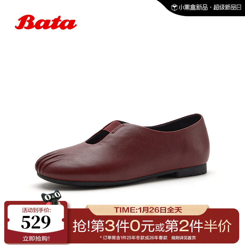 Bata玛丽珍鞋女2026春季新款时尚简约软底油蜡羊皮单鞋AZN27AA6,女鞋,玛丽珍鞋,淘宝优惠券,粉丝福利购,淘宝优惠卷