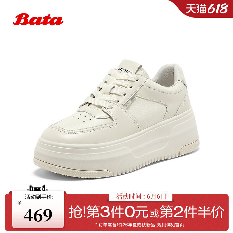 Bata小魔镜女秋季新款牛皮通勤休闲厚底擦色小白鞋UEN16AMX