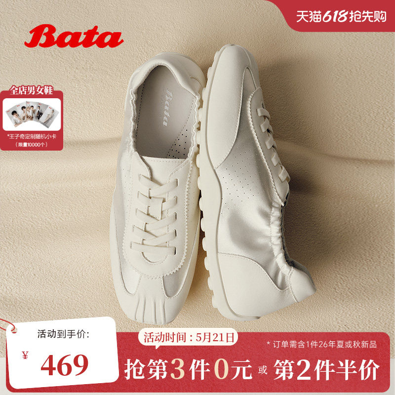 Bata德训鞋女2026夏季商场新款时尚百搭日常通勤透气单鞋ABI52BM6