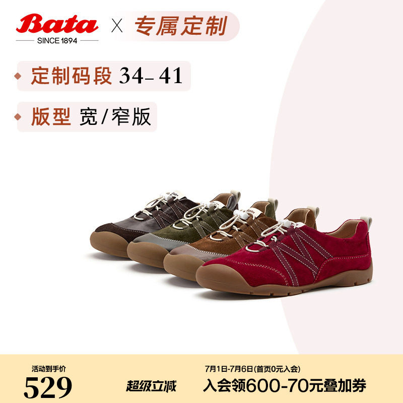 [定制小码34/大码41胖瘦脚]Bata休闲鞋女26春百搭运动鞋AWU21AM6