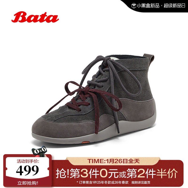 Bata羊皮书德训2026春商场新款复古软底休闲板鞋女ALI42AM6,女鞋,德训鞋,淘宝优惠券,粉丝福利购,淘宝优惠卷