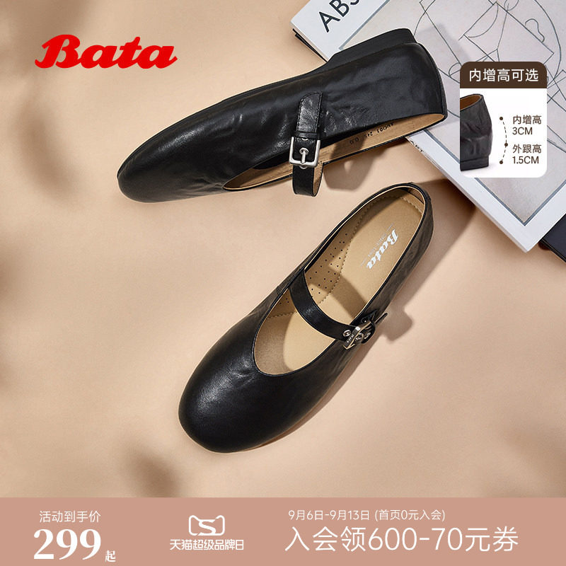 Bata玛丽珍芭蕾女复古百搭软底宽楦内增高女士单鞋图片