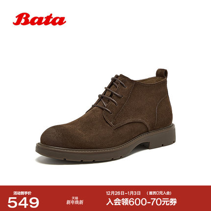 Bata马丁靴男冬2025冬新款英伦风牛剖皮百搭通勤复古低靴29696DD5