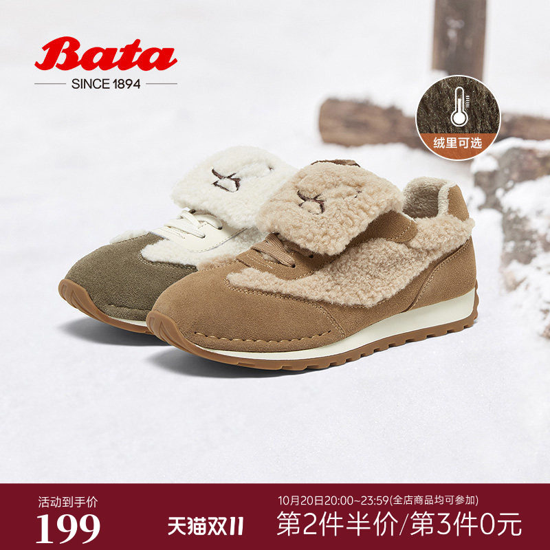 Bata休闲鞋女冬季新款通勤百搭德训鞋运动毛毛鞋