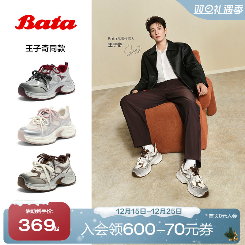 通勤百搭运动时尚厚底休闲鞋