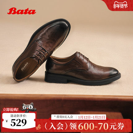 Bata正装皮鞋男2025秋商场新款牛皮商务通勤牛津德比鞋92B01CM5