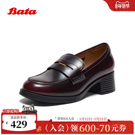 Bata乐福鞋女2025秋商场新款复古英伦风牛皮通勤粗跟单鞋UHW05CA5