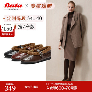 [定制小码34/大码40胖瘦脚]Bata玛丽珍女25冬毛毛软底鞋AUO26DQ5