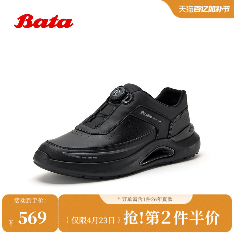 Bata休闲鞋男2026春季商场新款时尚百搭舒适通勤运动鞋FCE25AM6