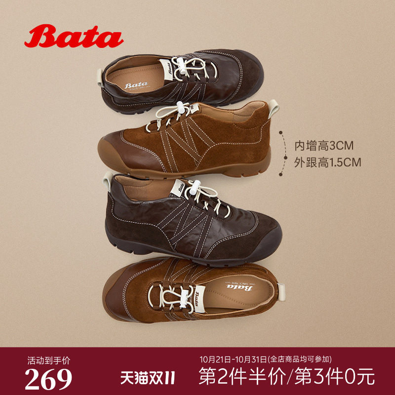 Bata法棍软酪休闲鞋2026春季商场新款内增高日常运动鞋女