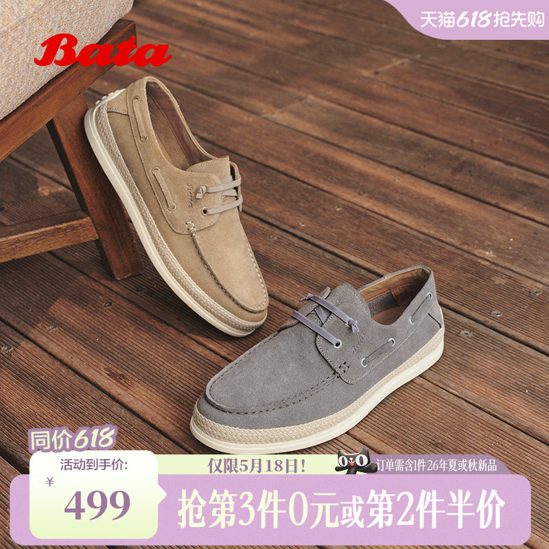 Bata休闲皮鞋男2026夏商场新款上班通勤舒适牛剖皮单鞋31167BM6