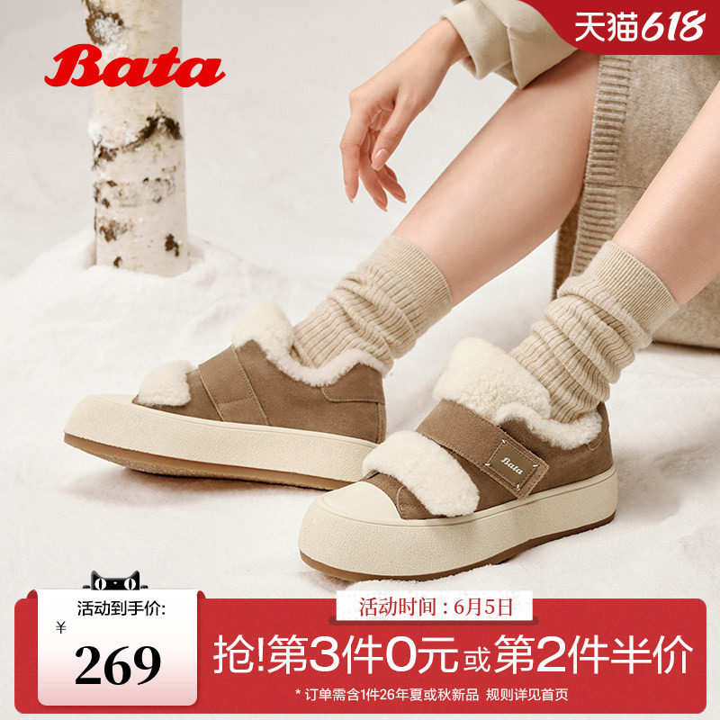 Bata休闲鞋女秋季新款牛剖皮运动厚底保暖加绒毛毛鞋18053CM5