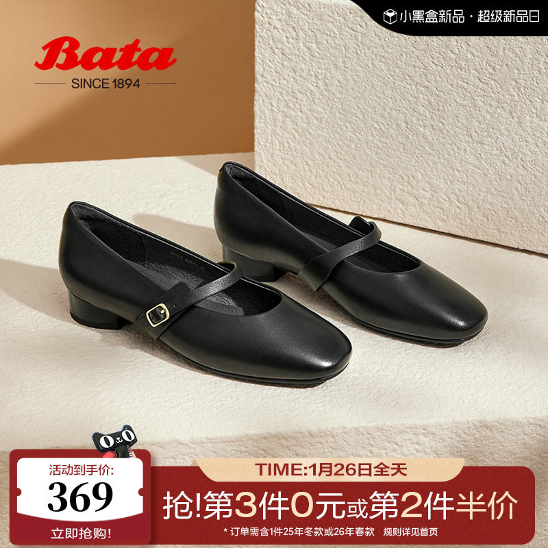 Bata玛丽珍女春秋季商场新款复古羊皮舒适通勤浅口单鞋90215CQ4,女鞋,玛丽珍鞋,淘宝优惠券,粉丝福利购,淘宝优惠卷