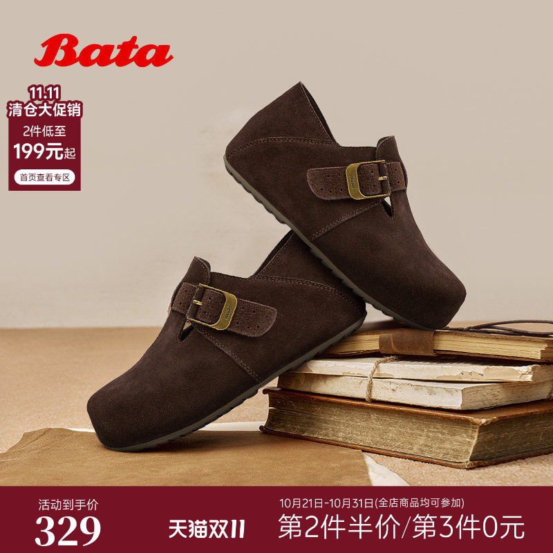 Bata巴斯克勃肯2026春商场新款休闲舒适通勤牛剖层革单鞋