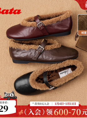 Bata羊皮书双重奏25冬商场复古加绒玛丽珍毛毛鞋软底单鞋AUO26DQ5