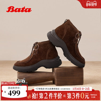 Bata袋鼠鞋女2026春商场新款羊皮厚底百搭高帮单鞋UVI03AM6