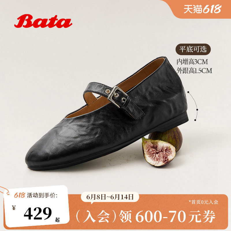 Bata羊皮书玛丽珍女2026春商场新款软底内增高女芭蕾单鞋AUO37AQ6