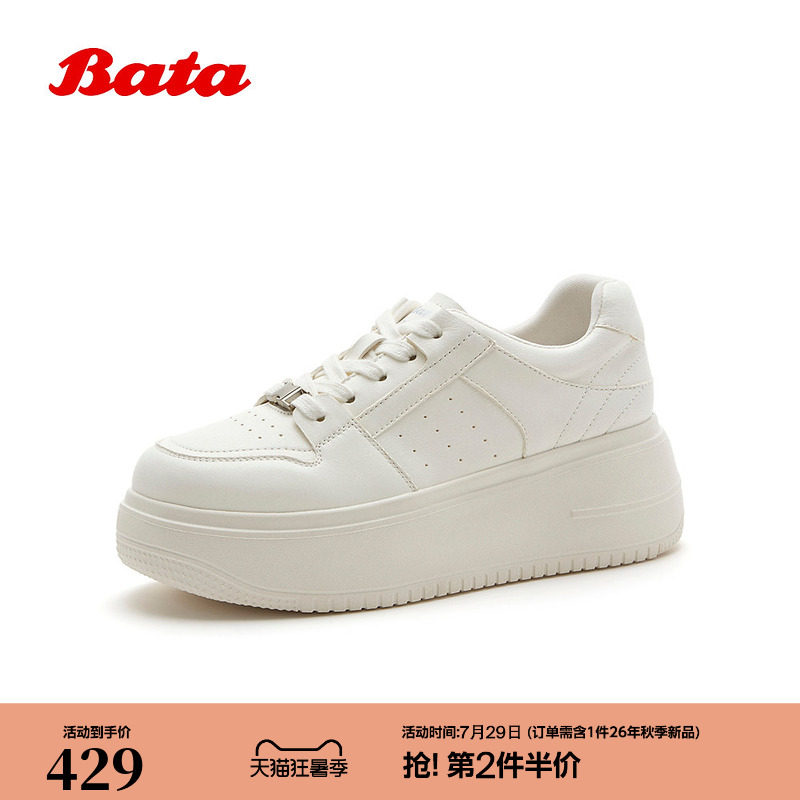 Bata小白鞋女2026春季新款时尚百搭厚底休闲牛皮板鞋26272AM6