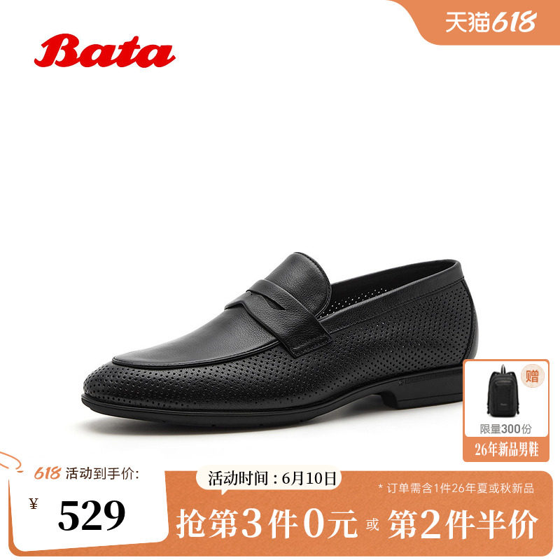 Bata乐福皮鞋男2026夏商场新款时尚镂空透气商务通勤单鞋5B137BM6