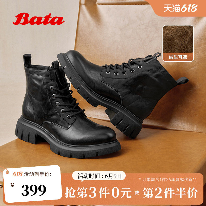 Bata英伦马丁靴女冬商场新款牛皮粗跟百搭加绒短筒靴UWL02DD5