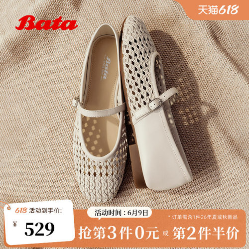 时尚编织鞋头舒适软底单鞋
