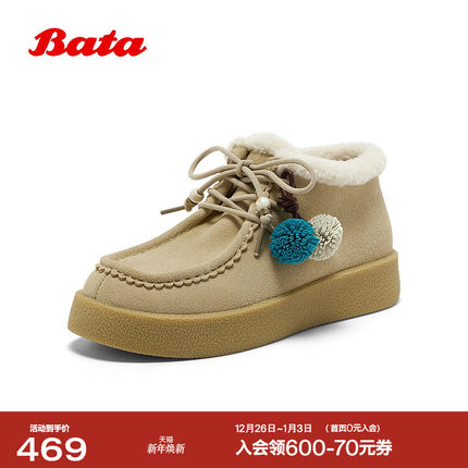 Bata勃肯鞋女2025冬季新款加绒牛剖皮休闲厚底百搭袋鼠鞋53160DM5