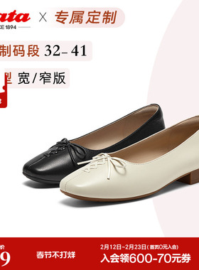[定制小码32/大码41胖瘦脚]Bata浅口单鞋女2025秋单鞋AWV51CQ5A