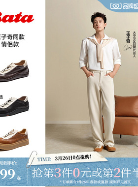 王子奇同款Bata羊皮书德训鞋26春商场软薄底复古休闲板鞋ALI45AM6