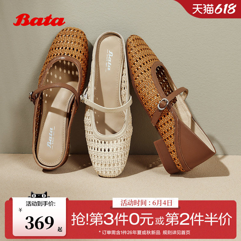 Bata无尽假日季商场新款网面编织玛丽珍透气女芭蕾舞单鞋AWV37BQ6