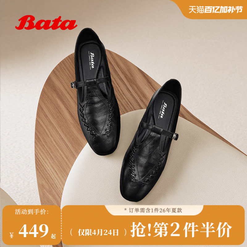 Bata麦穗玛丽珍鞋女2026春季商场新款复古羊皮软底单鞋AVL34AA6