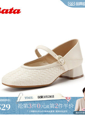 Bata玛丽珍鞋女2026春商场新款优雅编织粗跟软底浅口单鞋AMK23AQ6