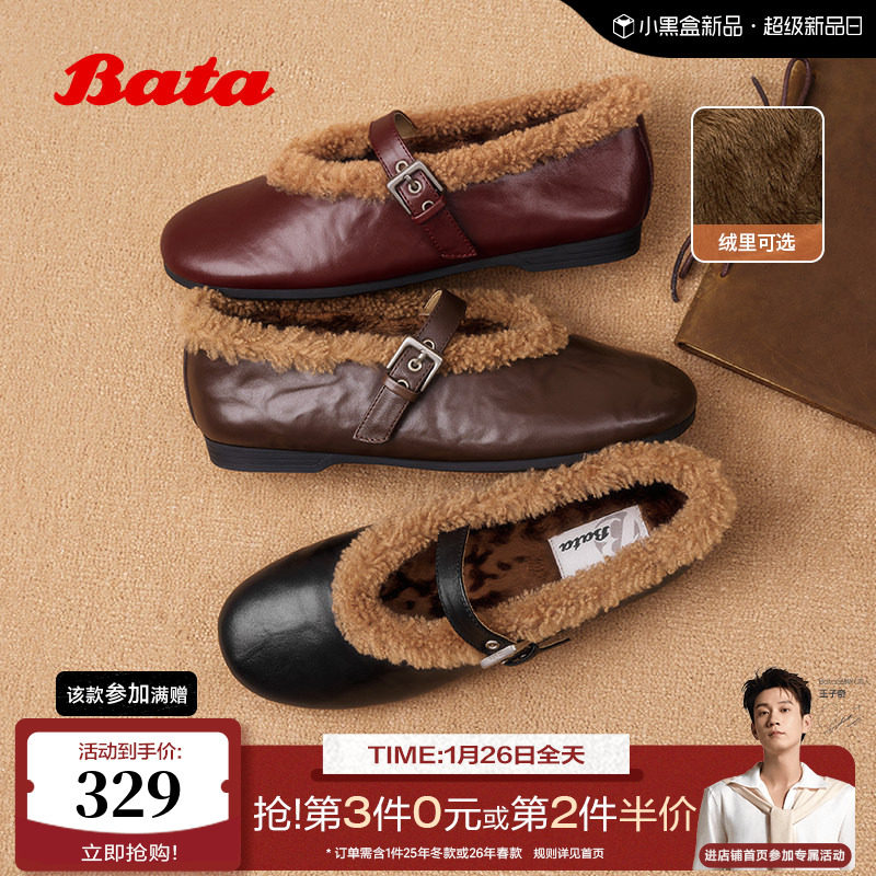 Bata羊皮书双重奏25冬商场复古加绒玛丽珍毛毛鞋软底单鞋AUO26DQ5,女鞋,玛丽珍鞋,淘宝优惠券,粉丝福利购,淘宝优惠卷