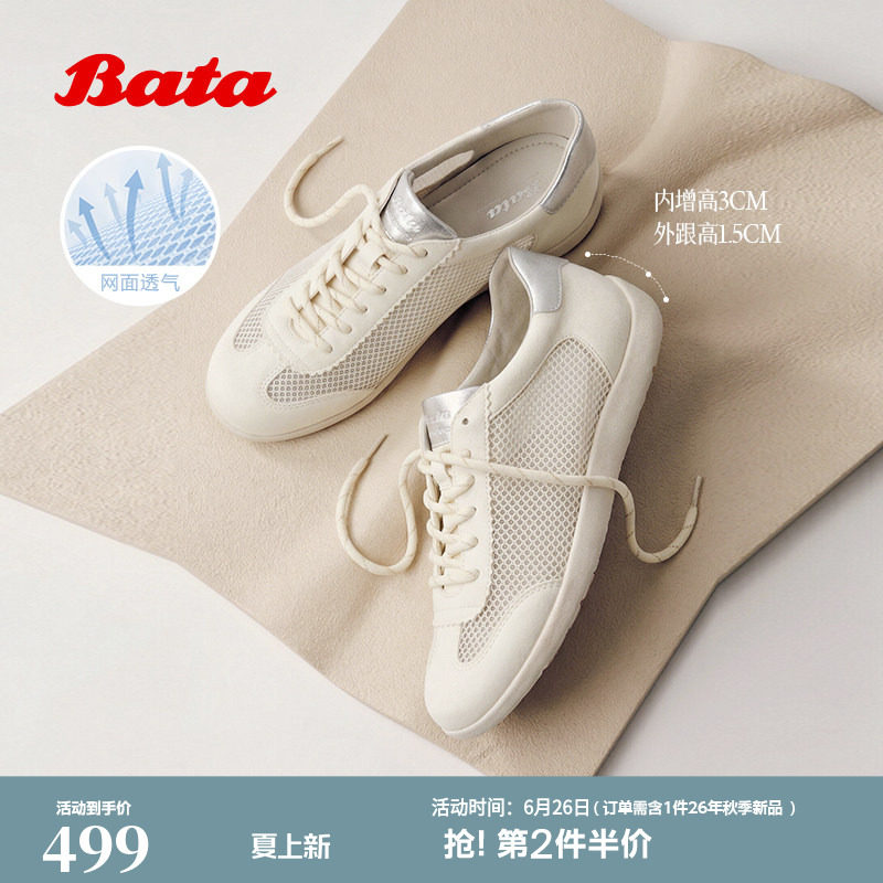 Bata网面德训鞋女2026夏季商场新款透气软底内增高休闲鞋ALI1CBM6