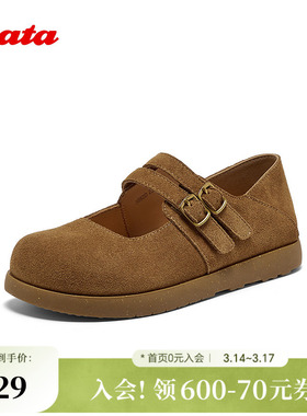Bata休闲玛丽珍秋商场新款牛剖皮娃娃百搭通勤单鞋3092DCQ5