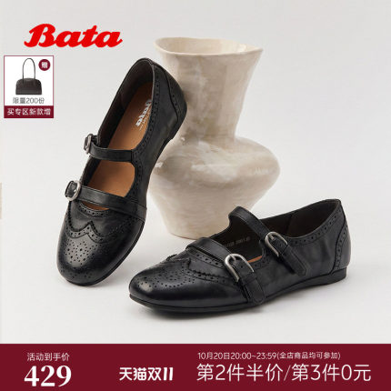 Bata女2026秋季新款法式布洛克复古芭蕾玛丽珍