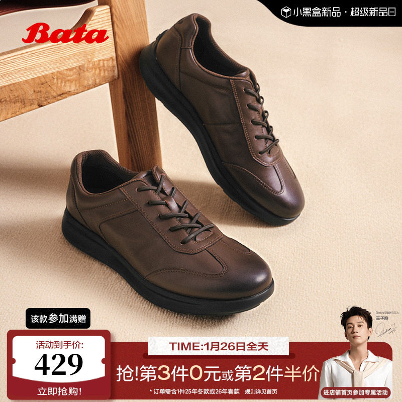 Bata休闲鞋男2025秋商场新款厚底透气舒适牛皮通勤运动鞋FDZ03CM5,流行男鞋,时尚休闲鞋,淘宝优惠券,粉丝福利购,淘宝优惠卷