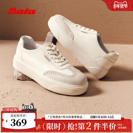 Bata小白鞋女2025秋季商场新款厚底牛皮羊皮休闲运动板鞋UUQ01CM5