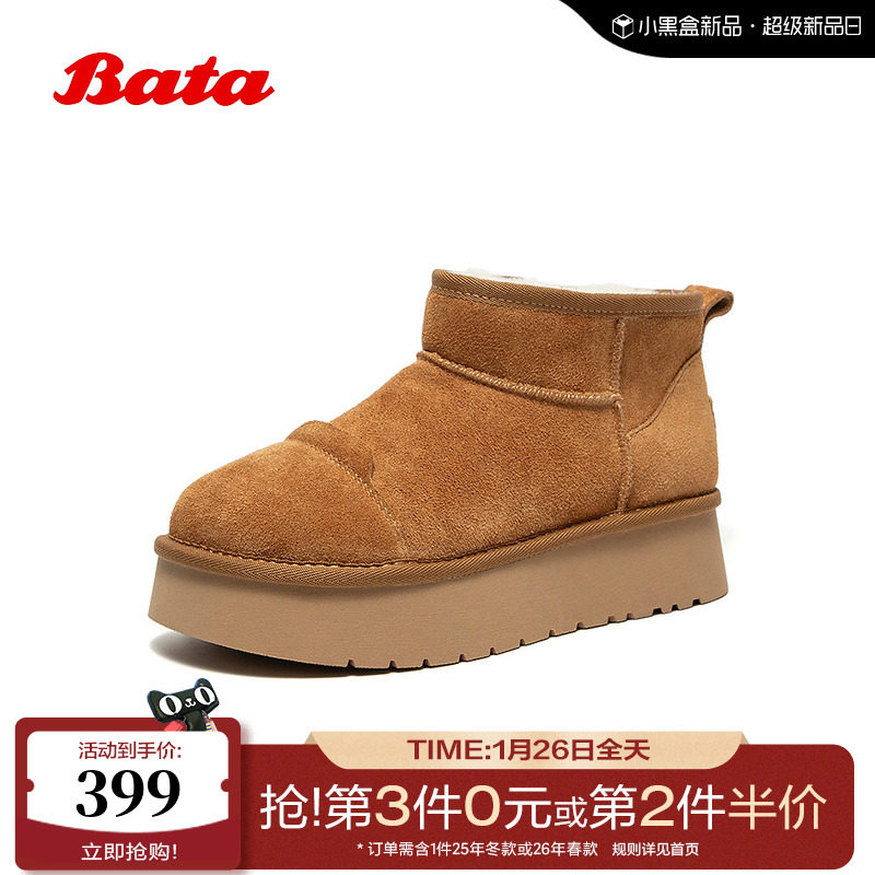 Bata毛毛鞋女2025冬季新款舒适保暖牛剖皮厚底加绒单鞋58532DM5,女鞋,时尚休闲鞋,淘宝优惠券,粉丝福利购,淘宝优惠卷
