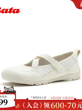 Bata芭蕾舞鞋女2026夏商场新款时尚舒适简约浅口休闲单鞋AWU28BQ6